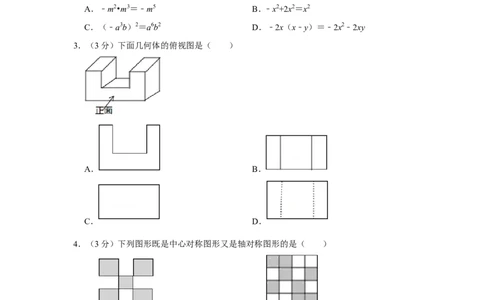2016年辽宁省本溪市中考数学试卷_中考真题_2.数学中考真题2015-2024年_地区卷_辽宁省_辽宁数学_辽宁数学_本溪数学14-22