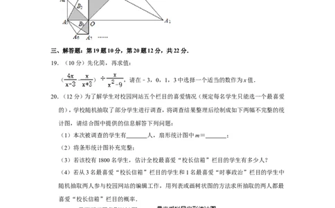 2016年辽宁省本溪市中考数学试卷_中考真题_2.数学中考真题2015-2024年_地区卷_辽宁省_辽宁数学_辽宁数学_本溪数学14-22