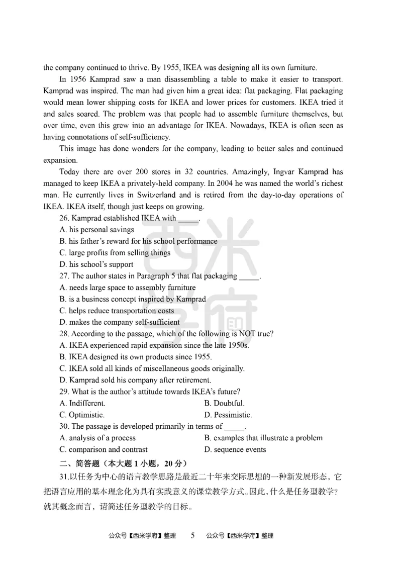 24上-高中笔试科目三《学科知识与教学能力》模拟楚卷2-高中英语_4-教培资料-26年最新资料-同步更新_初中高中教资_03科三专项（进去保存报考的学科即可）_高中_6.押题考前押题卷