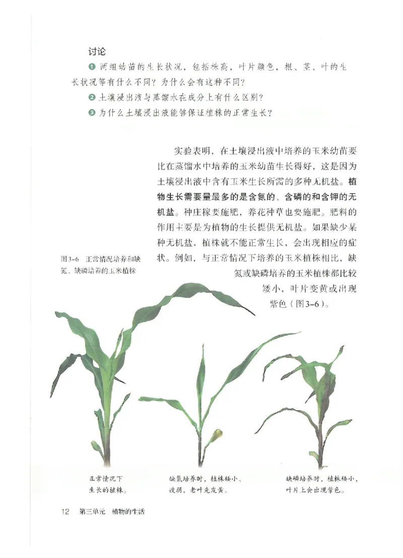 25春-人教版7年级生物下册电子课本_4-教培资料-26年最新资料-同步更新_初中高中教资_03科三专项（进去保存报考的学科即可）_02科三专项（笔记真题思维导图教学设计版本二）