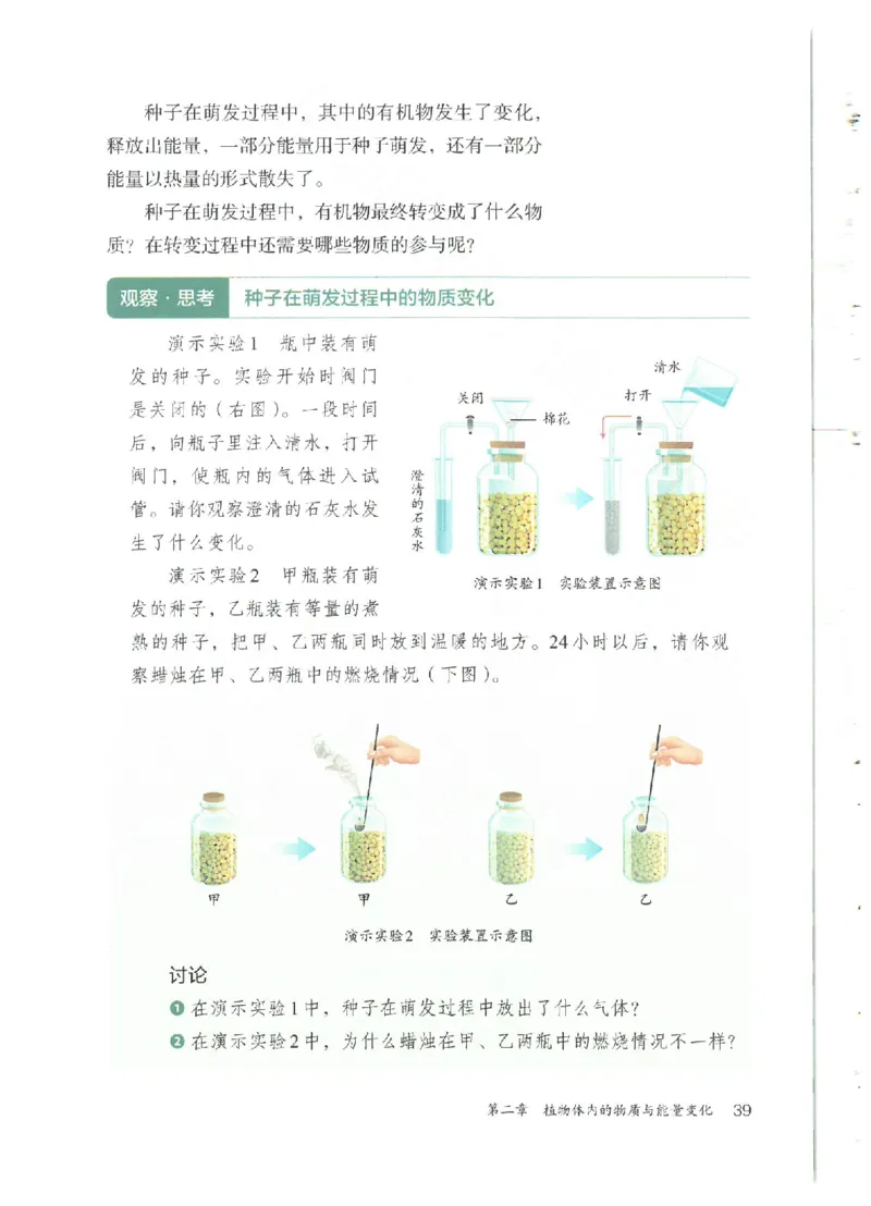 25春-人教版7年级生物下册电子课本_4-教培资料-26年最新资料-同步更新_初中高中教资_03科三专项（进去保存报考的学科即可）_02科三专项（笔记真题思维导图教学设计版本二）