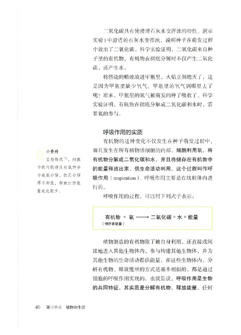 25春-人教版7年级生物下册电子课本_4-教培资料-26年最新资料-同步更新_初中高中教资_03科三专项（进去保存报考的学科即可）_02科三专项（笔记真题思维导图教学设计版本二）