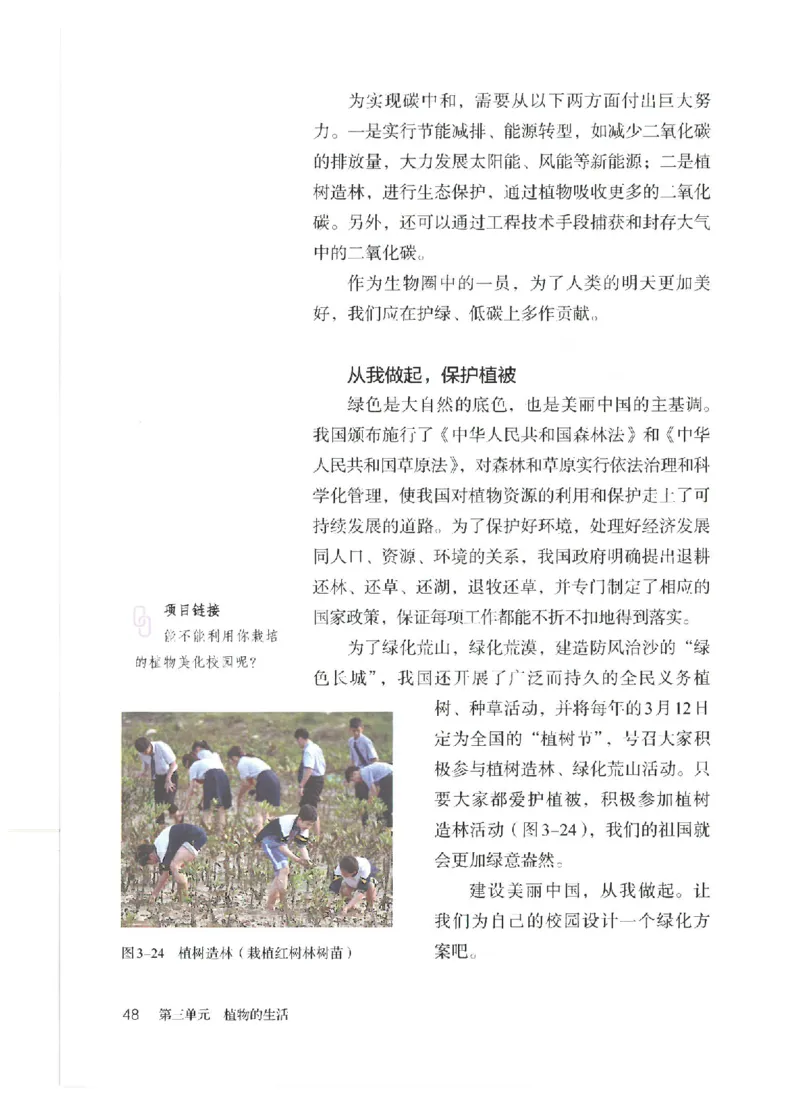 25春-人教版7年级生物下册电子课本_4-教培资料-26年最新资料-同步更新_初中高中教资_03科三专项（进去保存报考的学科即可）_02科三专项（笔记真题思维导图教学设计版本二）