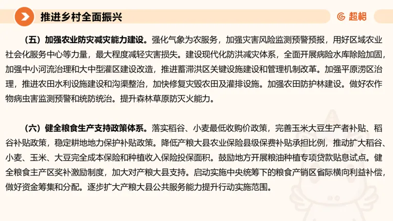 申论话题超前点播，洞悉热点下笔有神4_2026考公资料_（05）超格_行测申论2025超格合集(行测&申论&政治理论)_11315省考冲刺超格