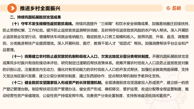 申论话题超前点播，洞悉热点下笔有神4_2026考公资料_（05）超格_行测申论2025超格合集(行测&申论&政治理论)_11315省考冲刺超格