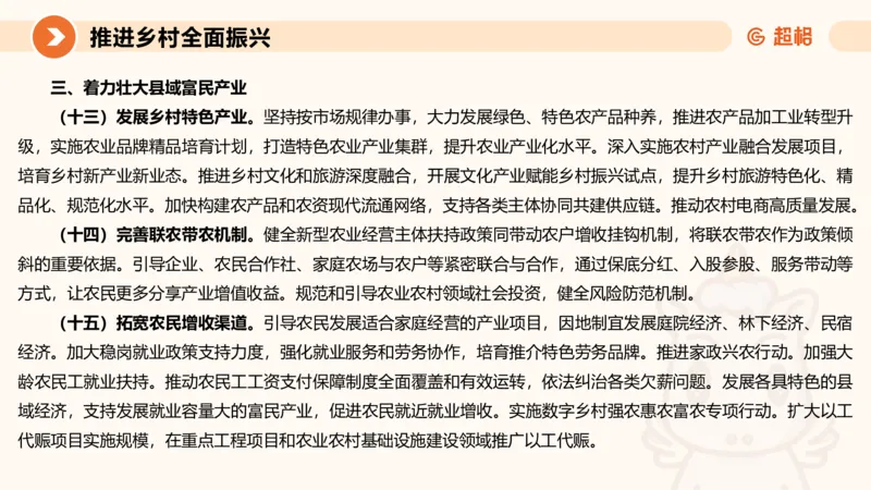 申论话题超前点播，洞悉热点下笔有神4_2026考公资料_（05）超格_行测申论2025超格合集(行测&申论&政治理论)_11315省考冲刺超格