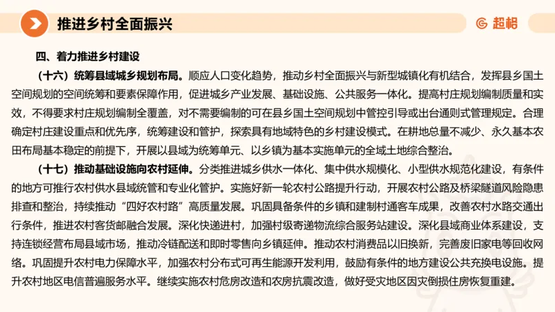 申论话题超前点播，洞悉热点下笔有神4_2026考公资料_（05）超格_行测申论2025超格合集(行测&申论&政治理论)_11315省考冲刺超格