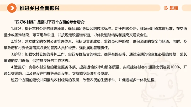 申论话题超前点播，洞悉热点下笔有神4_2026考公资料_（05）超格_行测申论2025超格合集(行测&申论&政治理论)_11315省考冲刺超格