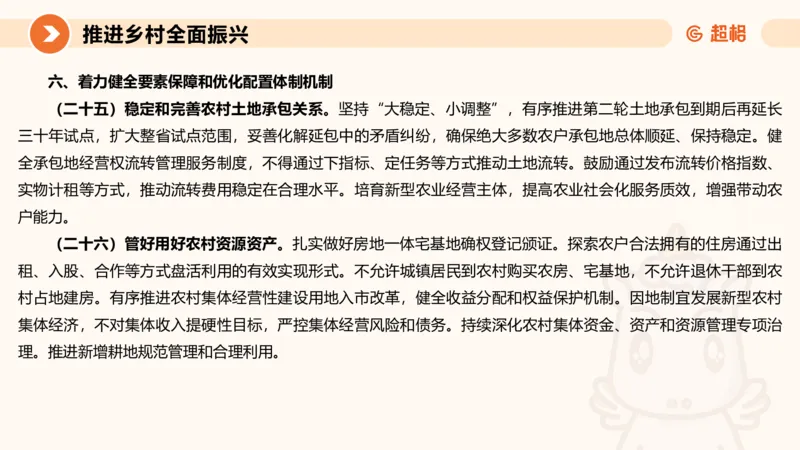 申论话题超前点播，洞悉热点下笔有神4_2026考公资料_（05）超格_行测申论2025超格合集(行测&申论&政治理论)_11315省考冲刺超格