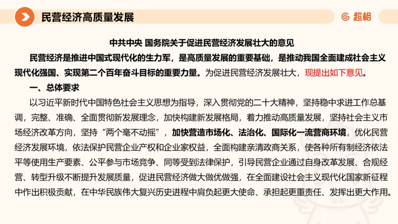 申论话题超前点播，洞悉热点下笔有神4_2026考公资料_（05）超格_行测申论2025超格合集(行测&申论&政治理论)_11315省考冲刺超格