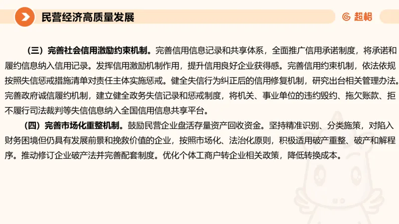 申论话题超前点播，洞悉热点下笔有神4_2026考公资料_（05）超格_行测申论2025超格合集(行测&申论&政治理论)_11315省考冲刺超格