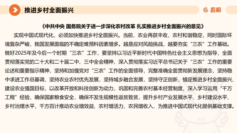 申论话题超前点播，洞悉热点下笔有神4_2026考公资料_（05）超格_行测申论2025超格合集(行测&申论&政治理论)_11315省考冲刺超格