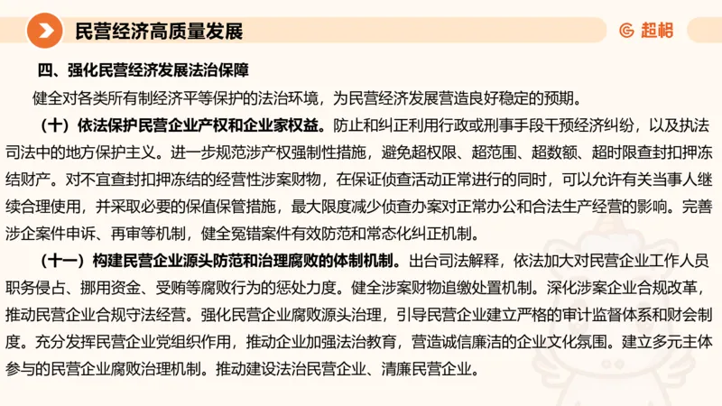 申论话题超前点播，洞悉热点下笔有神4_2026考公资料_（05）超格_行测申论2025超格合集(行测&申论&政治理论)_11315省考冲刺超格