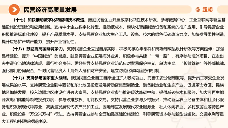 申论话题超前点播，洞悉热点下笔有神4_2026考公资料_（05）超格_行测申论2025超格合集(行测&申论&政治理论)_11315省考冲刺超格