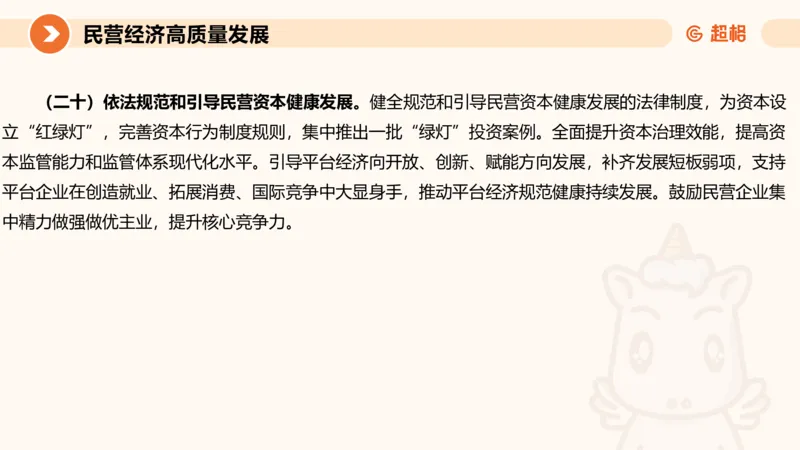 申论话题超前点播，洞悉热点下笔有神4_2026考公资料_（05）超格_行测申论2025超格合集(行测&申论&政治理论)_11315省考冲刺超格