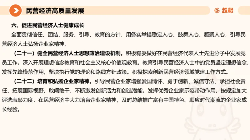 申论话题超前点播，洞悉热点下笔有神4_2026考公资料_（05）超格_行测申论2025超格合集(行测&申论&政治理论)_11315省考冲刺超格