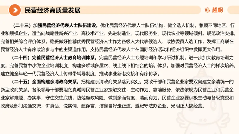 申论话题超前点播，洞悉热点下笔有神4_2026考公资料_（05）超格_行测申论2025超格合集(行测&申论&政治理论)_11315省考冲刺超格