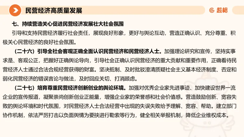 申论话题超前点播，洞悉热点下笔有神4_2026考公资料_（05）超格_行测申论2025超格合集(行测&申论&政治理论)_11315省考冲刺超格