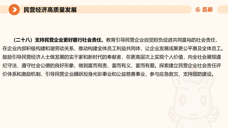 申论话题超前点播，洞悉热点下笔有神4_2026考公资料_（05）超格_行测申论2025超格合集(行测&申论&政治理论)_11315省考冲刺超格