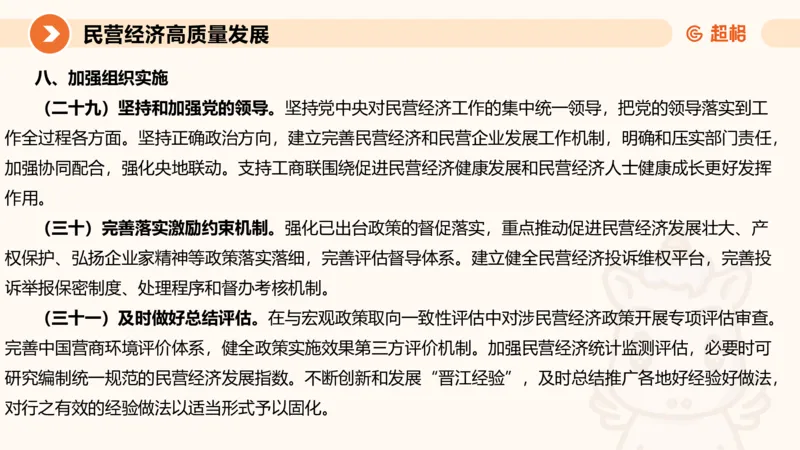 申论话题超前点播，洞悉热点下笔有神4_2026考公资料_（05）超格_行测申论2025超格合集(行测&申论&政治理论)_11315省考冲刺超格