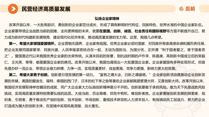 申论话题超前点播，洞悉热点下笔有神4_2026考公资料_（05）超格_行测申论2025超格合集(行测&申论&政治理论)_11315省考冲刺超格