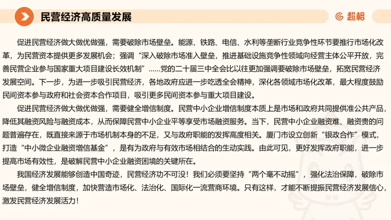 申论话题超前点播，洞悉热点下笔有神4_2026考公资料_（05）超格_行测申论2025超格合集(行测&申论&政治理论)_11315省考冲刺超格