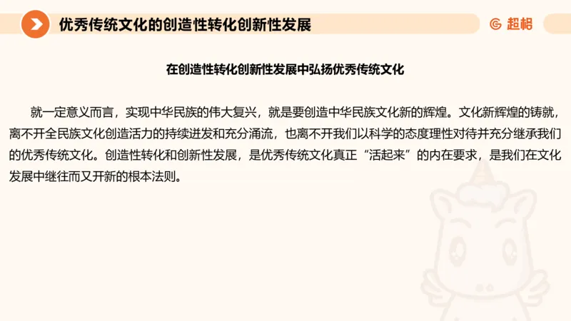 申论话题超前点播，洞悉热点下笔有神4_2026考公资料_（05）超格_行测申论2025超格合集(行测&申论&政治理论)_11315省考冲刺超格