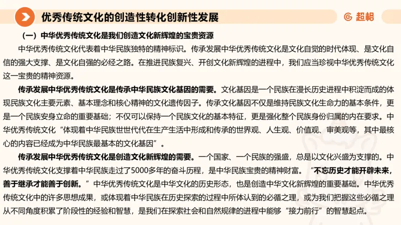 申论话题超前点播，洞悉热点下笔有神4_2026考公资料_（05）超格_行测申论2025超格合集(行测&申论&政治理论)_11315省考冲刺超格
