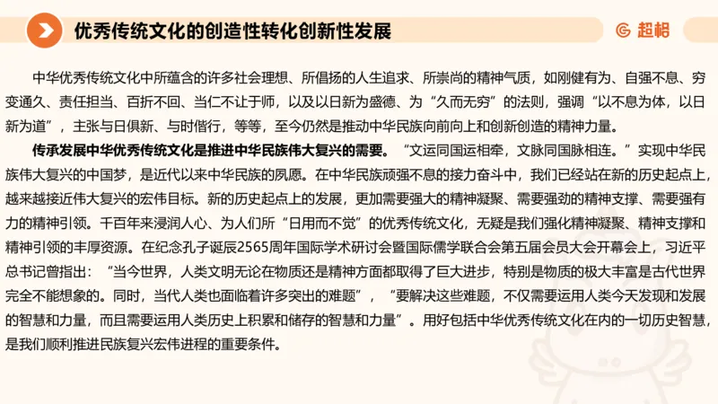 申论话题超前点播，洞悉热点下笔有神4_2026考公资料_（05）超格_行测申论2025超格合集(行测&申论&政治理论)_11315省考冲刺超格