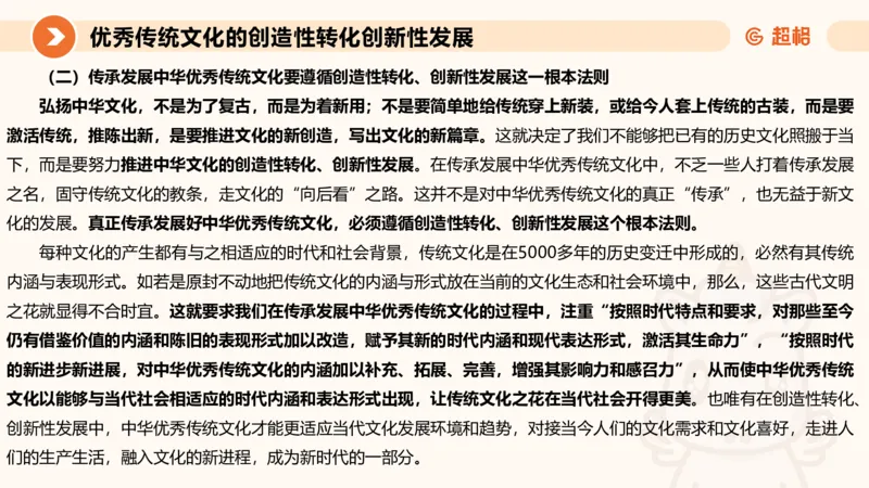 申论话题超前点播，洞悉热点下笔有神4_2026考公资料_（05）超格_行测申论2025超格合集(行测&申论&政治理论)_11315省考冲刺超格