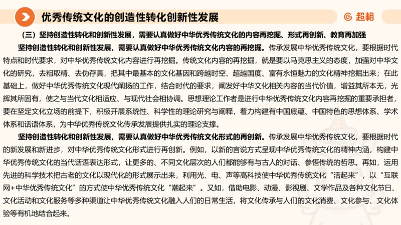 申论话题超前点播，洞悉热点下笔有神4_2026考公资料_（05）超格_行测申论2025超格合集(行测&申论&政治理论)_11315省考冲刺超格