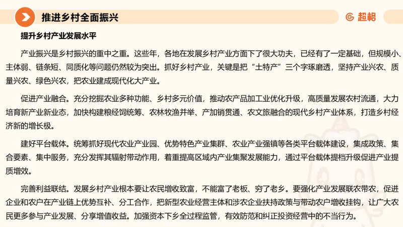 申论话题超前点播，洞悉热点下笔有神4_2026考公资料_（05）超格_行测申论2025超格合集(行测&申论&政治理论)_11315省考冲刺超格