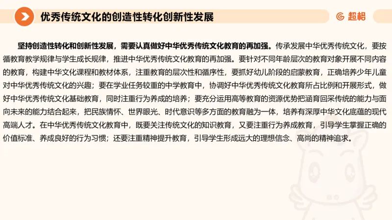 申论话题超前点播，洞悉热点下笔有神4_2026考公资料_（05）超格_行测申论2025超格合集(行测&申论&政治理论)_11315省考冲刺超格