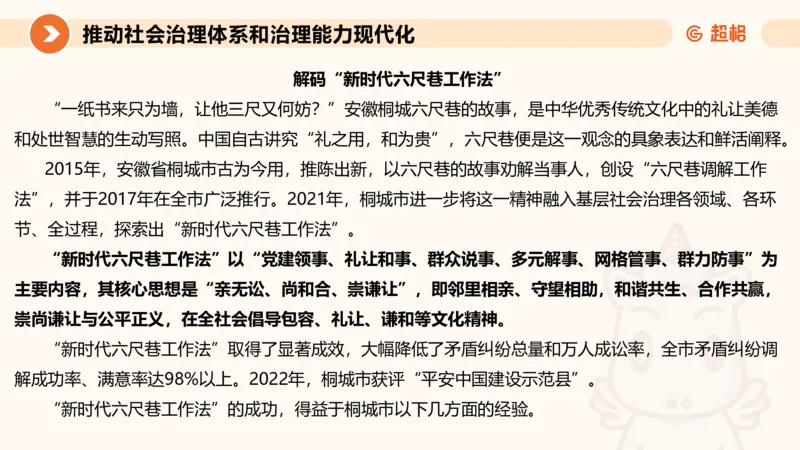 申论话题超前点播，洞悉热点下笔有神4_2026考公资料_（05）超格_行测申论2025超格合集(行测&申论&政治理论)_11315省考冲刺超格