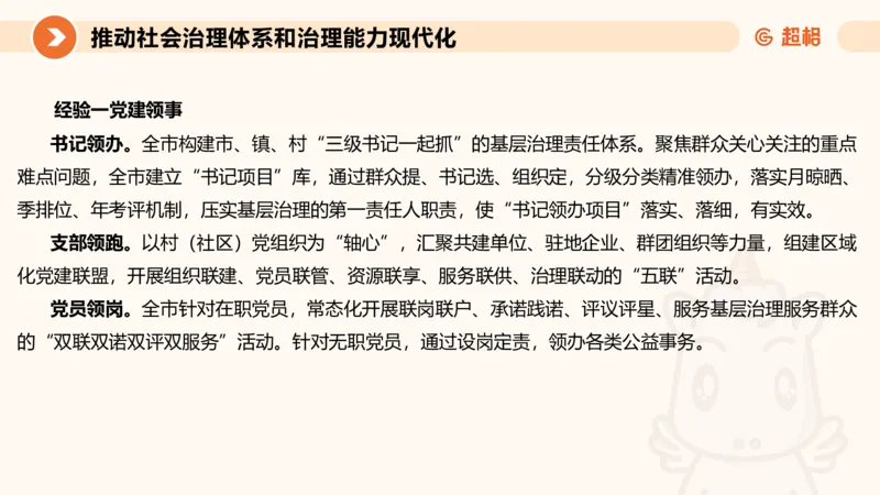 申论话题超前点播，洞悉热点下笔有神4_2026考公资料_（05）超格_行测申论2025超格合集(行测&申论&政治理论)_11315省考冲刺超格