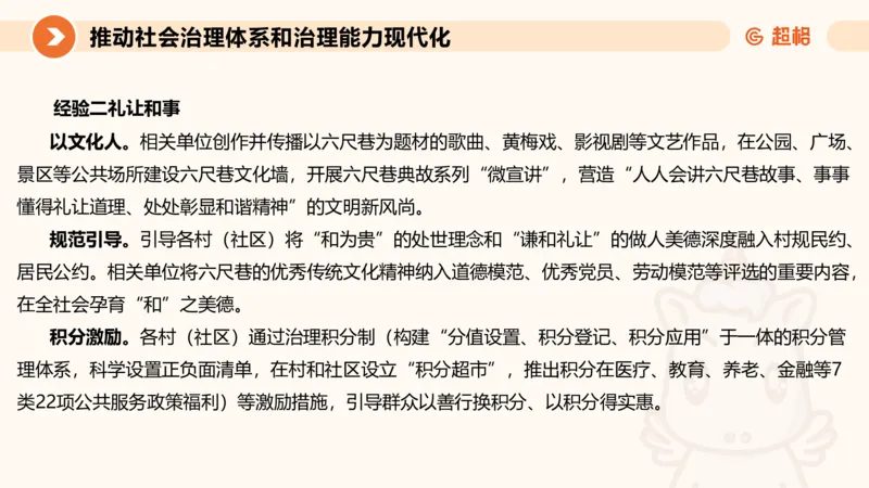 申论话题超前点播，洞悉热点下笔有神4_2026考公资料_（05）超格_行测申论2025超格合集(行测&申论&政治理论)_11315省考冲刺超格