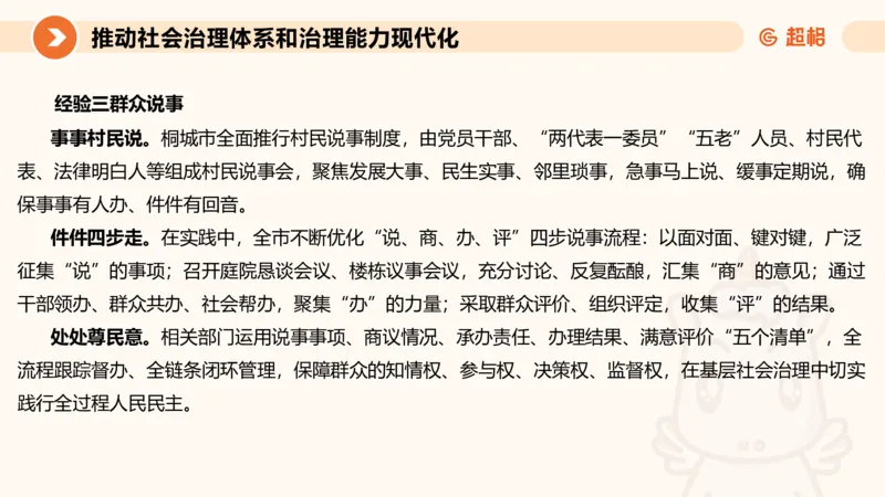 申论话题超前点播，洞悉热点下笔有神4_2026考公资料_（05）超格_行测申论2025超格合集(行测&申论&政治理论)_11315省考冲刺超格