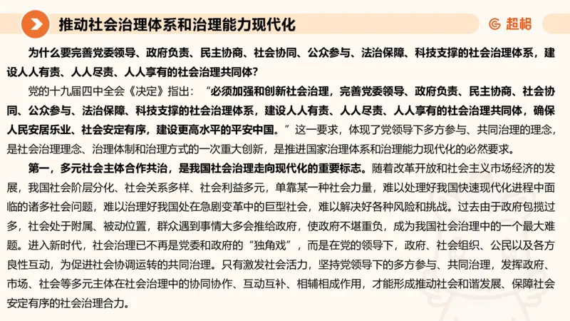 申论话题超前点播，洞悉热点下笔有神4_2026考公资料_（05）超格_行测申论2025超格合集(行测&申论&政治理论)_11315省考冲刺超格