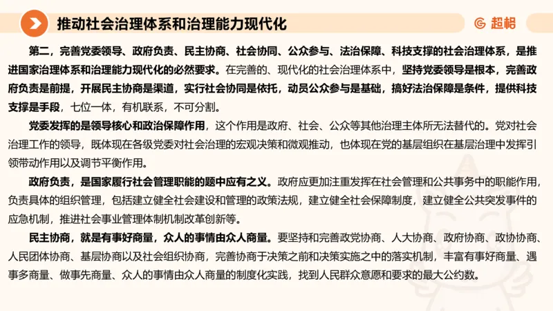 申论话题超前点播，洞悉热点下笔有神4_2026考公资料_（05）超格_行测申论2025超格合集(行测&申论&政治理论)_11315省考冲刺超格