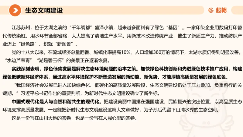 申论话题超前点播，洞悉热点下笔有神4_2026考公资料_（05）超格_行测申论2025超格合集(行测&申论&政治理论)_11315省考冲刺超格