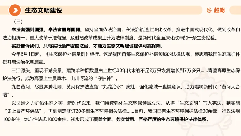 申论话题超前点播，洞悉热点下笔有神4_2026考公资料_（05）超格_行测申论2025超格合集(行测&申论&政治理论)_11315省考冲刺超格