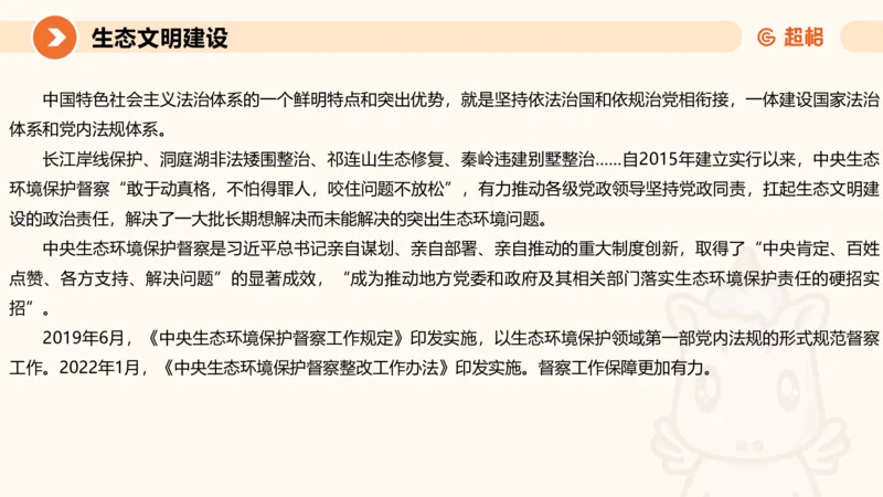 申论话题超前点播，洞悉热点下笔有神4_2026考公资料_（05）超格_行测申论2025超格合集(行测&申论&政治理论)_11315省考冲刺超格
