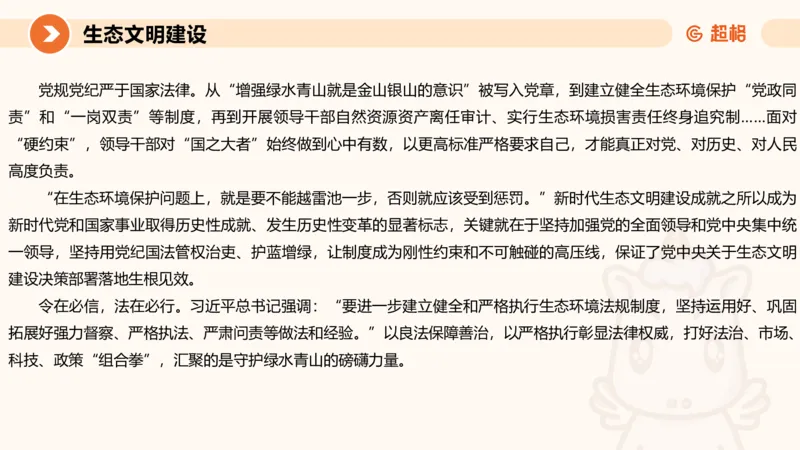 申论话题超前点播，洞悉热点下笔有神4_2026考公资料_（05）超格_行测申论2025超格合集(行测&申论&政治理论)_11315省考冲刺超格
