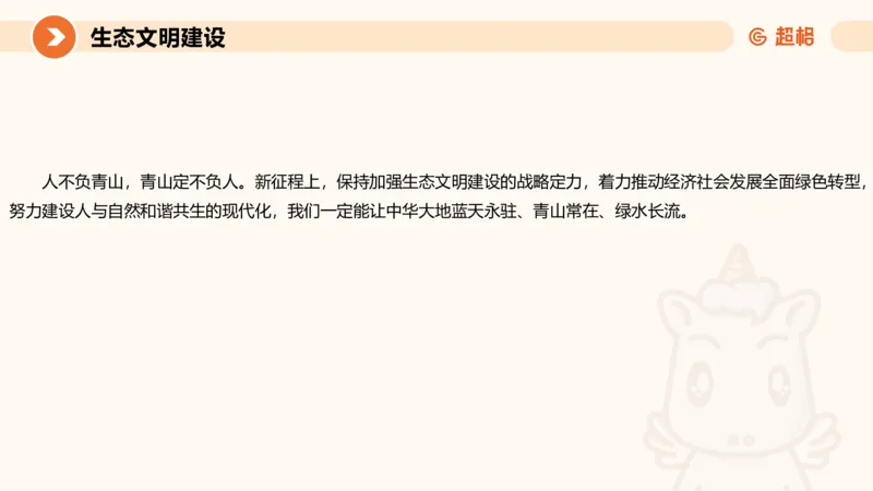 申论话题超前点播，洞悉热点下笔有神4_2026考公资料_（05）超格_行测申论2025超格合集(行测&申论&政治理论)_11315省考冲刺超格