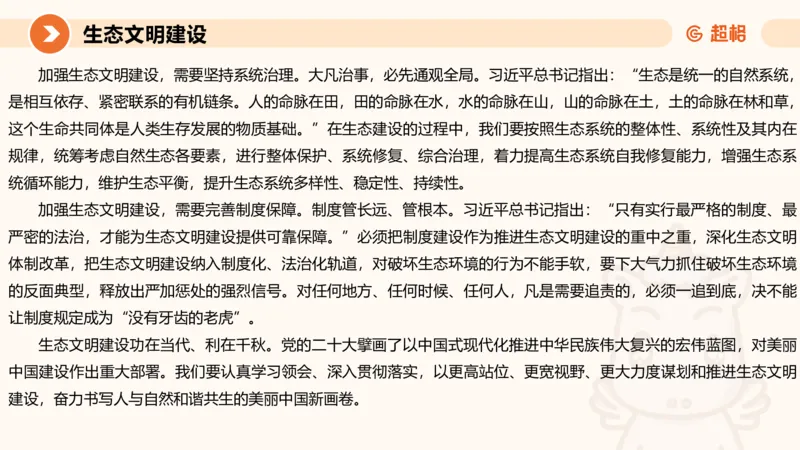 申论话题超前点播，洞悉热点下笔有神4_2026考公资料_（05）超格_行测申论2025超格合集(行测&申论&政治理论)_11315省考冲刺超格