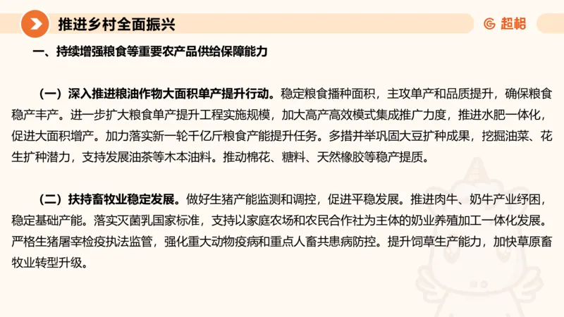申论话题超前点播，洞悉热点下笔有神4_2026考公资料_（05）超格_行测申论2025超格合集(行测&申论&政治理论)_11315省考冲刺超格