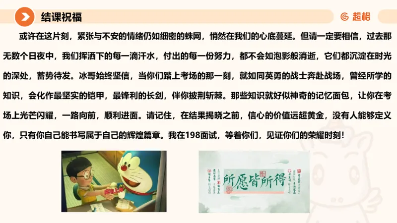 申论话题超前点播，洞悉热点下笔有神4_2026考公资料_（05）超格_行测申论2025超格合集(行测&申论&政治理论)_11315省考冲刺超格