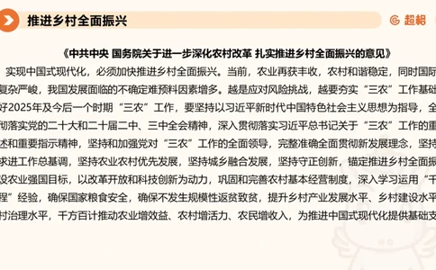 申论话题超前点播，洞悉热点下笔有神4_2026考公资料_（05）超格_行测申论2025超格合集(行测&申论&政治理论)_11315省考冲刺超格