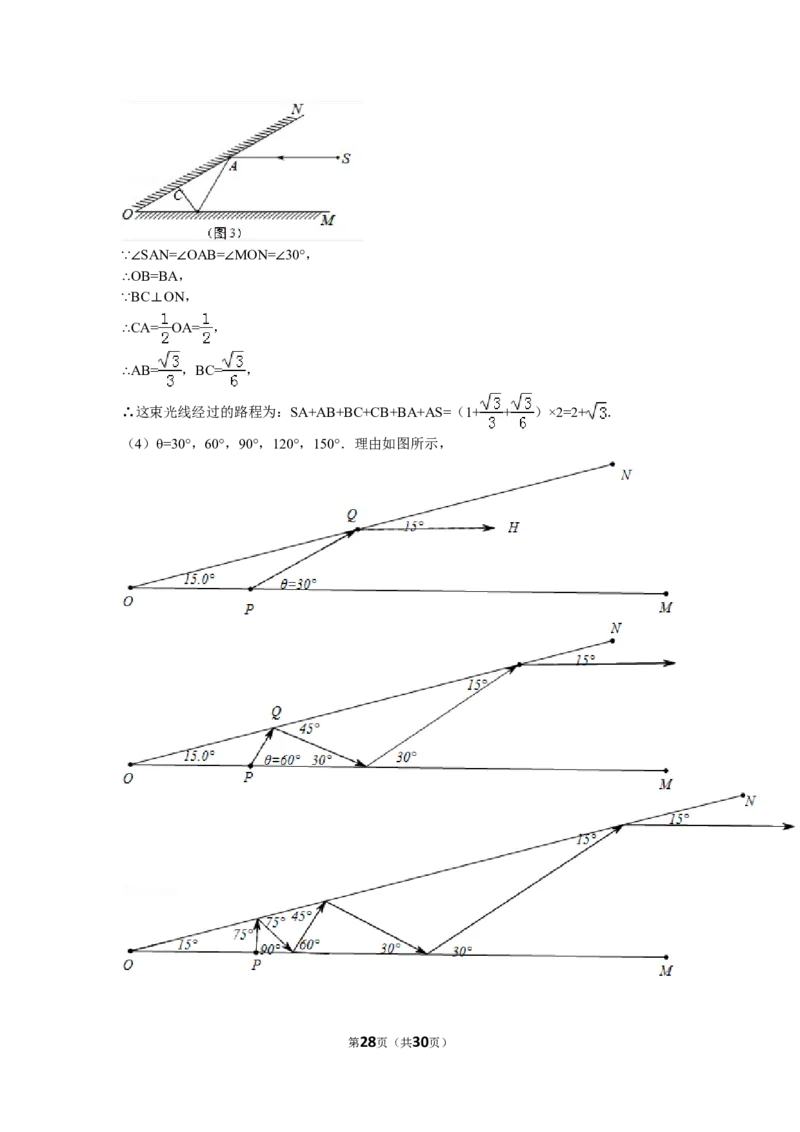 2016年江苏省连云港市中考数学试卷（含解析版）_中考真题_2.数学中考真题2015-2024年_2016年全国中考数学160份