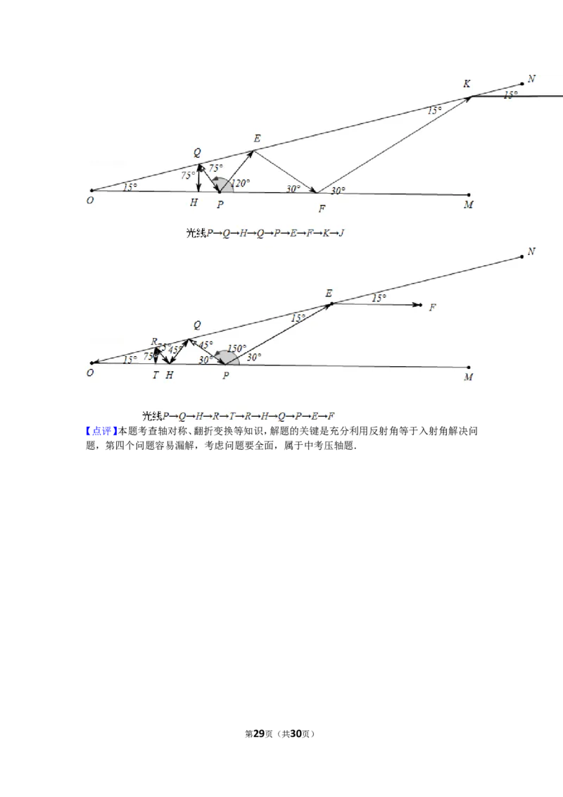 2016年江苏省连云港市中考数学试卷（含解析版）_中考真题_2.数学中考真题2015-2024年_2016年全国中考数学160份